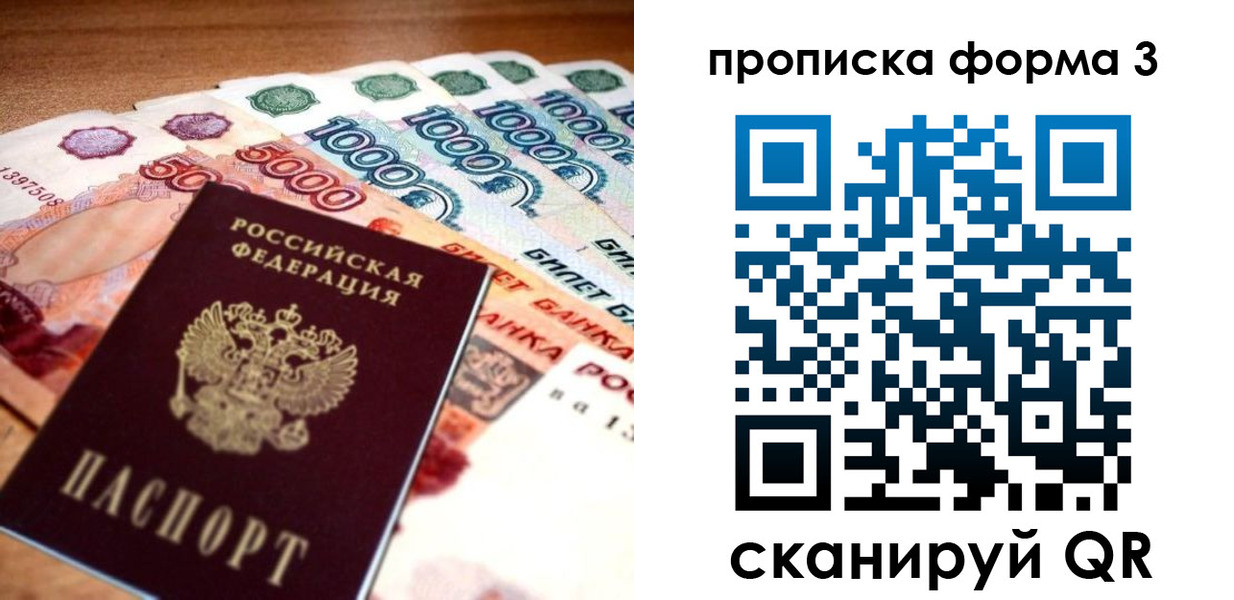 прописка паспорт в Волжске