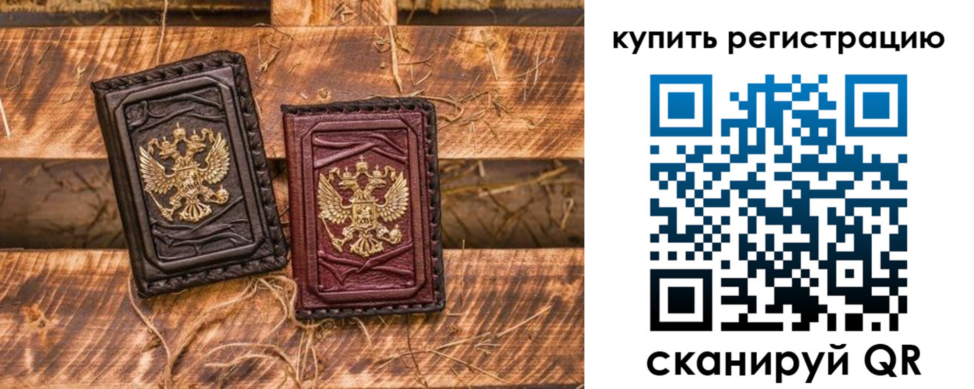 регистрация в Волжске