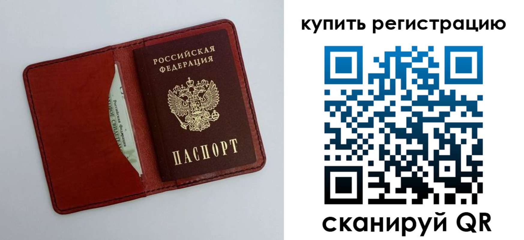 прописка для работы в Волжске