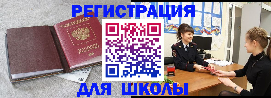 где прописаться в Волжске