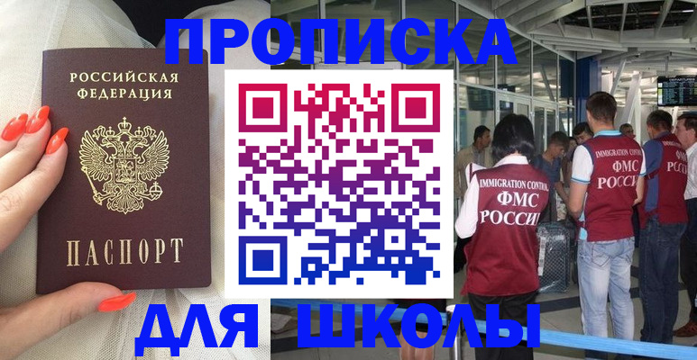 пропишу в квартире в Волжске